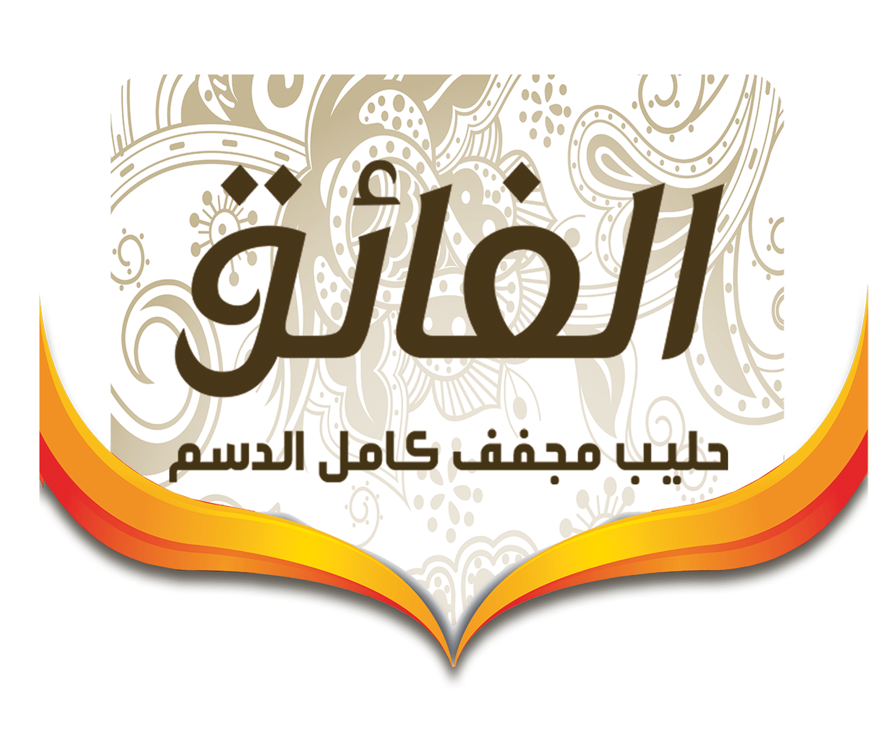 حليب الفائق