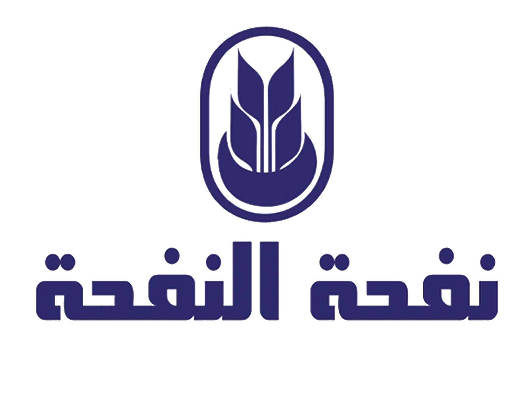 أرز نفحة النفحة